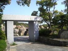 兵庫県立淡路島公園　石の遊び場